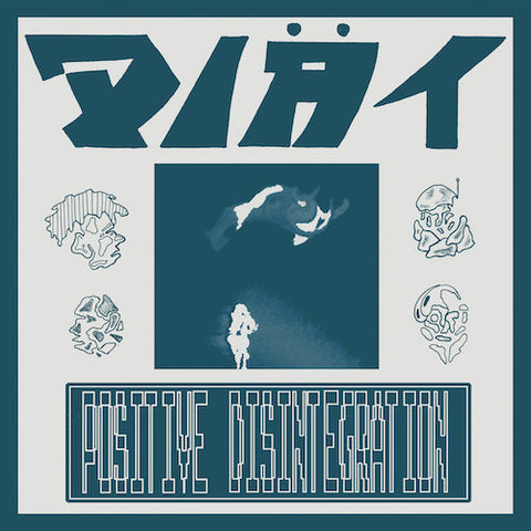 Diat ‎– Positive Disintegration LP