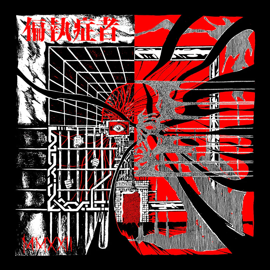 PARANOID - MMXXII LP ***PRE ORDER***