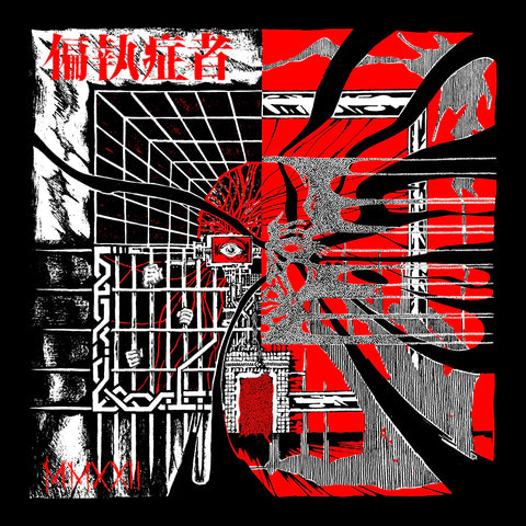 PARANOID - MMXXII LP ***PRE ORDER***
