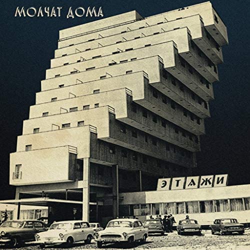 Molchat Doma* ‎– Этажи = Etazhi LP