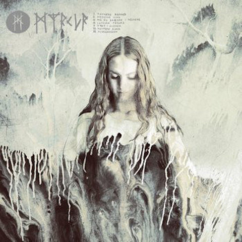 Myrkur ‎– Myrkur LP