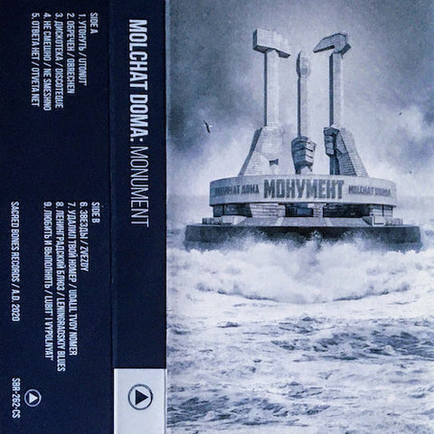 Молчат Дома = Molchat Doma* – Монумент = Monument Tape