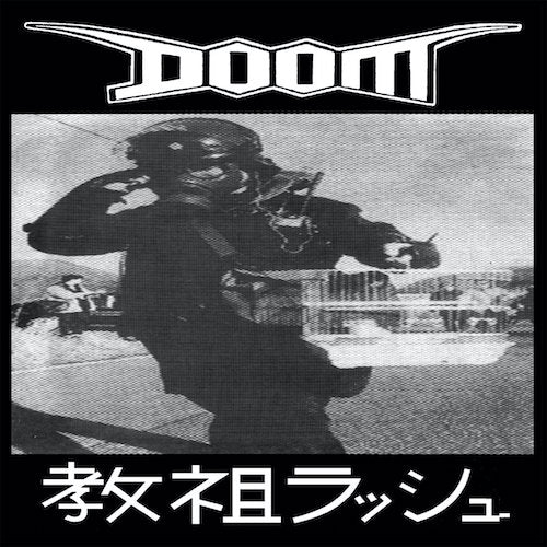 Doom – Rush Hour Of The Gods LP (教祖ラッシュ)