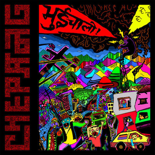 Chepang ‎– Chatta LP